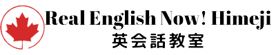 姫路市の英会話教室  初心者歓迎 オンライン 入門 初級 準中級 日常英会話 Real Engllis Now! 英語